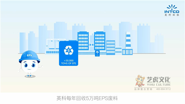 工业环保英科环保 中文版 MG 宣传片[00_00_59][20210113-165844]