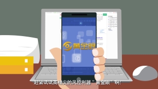 银行宣传动画-黄金眼